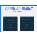 CS35L40 Audio amplifier IC BGA Chip for Samsung Galaxy S10
